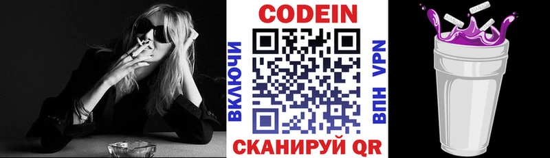где купить   Хотьково  Кодеиновый сироп Lean Purple Drank 