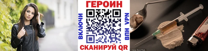 Героин хмурый Хотьково