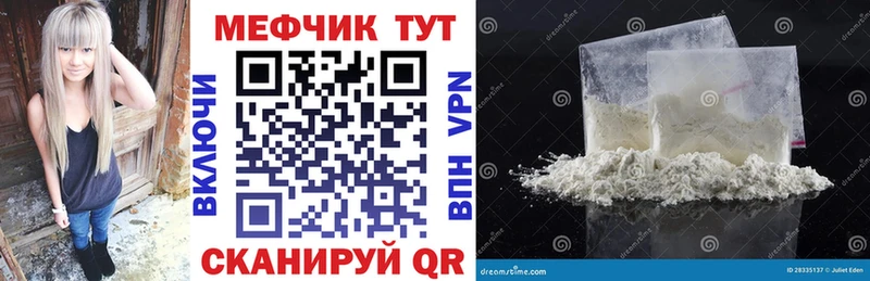 Мефедрон мяу мяу  Хотьково 