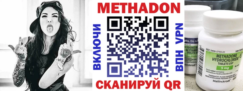 купить  сайты  Хотьково  МЕТАДОН кристалл 